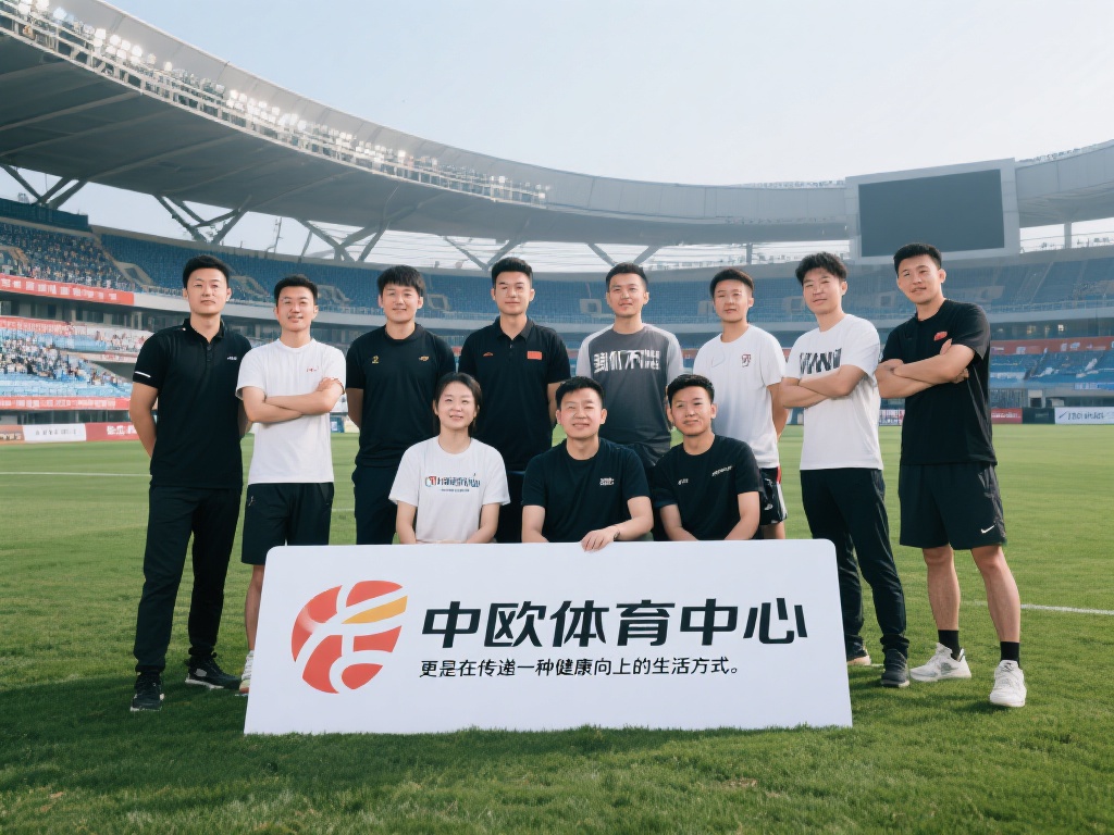 中欧体育的核心团队起步于一个简单的梦想——让体育成