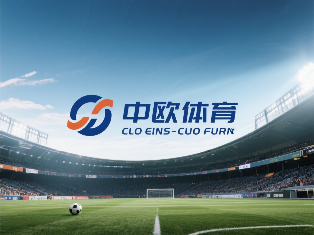 中欧体育的品牌故事与核心价值解析 (中欧体育品牌故事与核心价值深度解析及启示） 