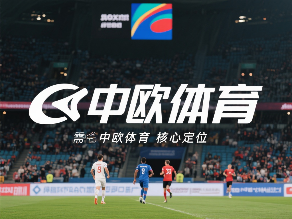 中欧体育还有没有其他常见的称呼方式？ (中欧体育是否有其他常见的别称或叫法？） 